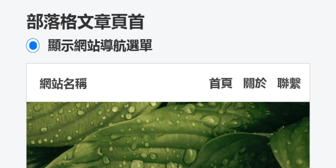 部落格導航功能 部落格導航功能